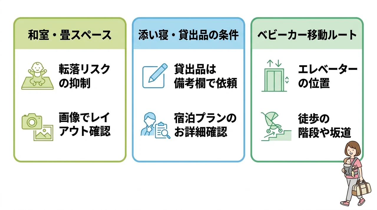 長居スタジアム観戦に便利なホテルの選び方と3つの確認ポイント