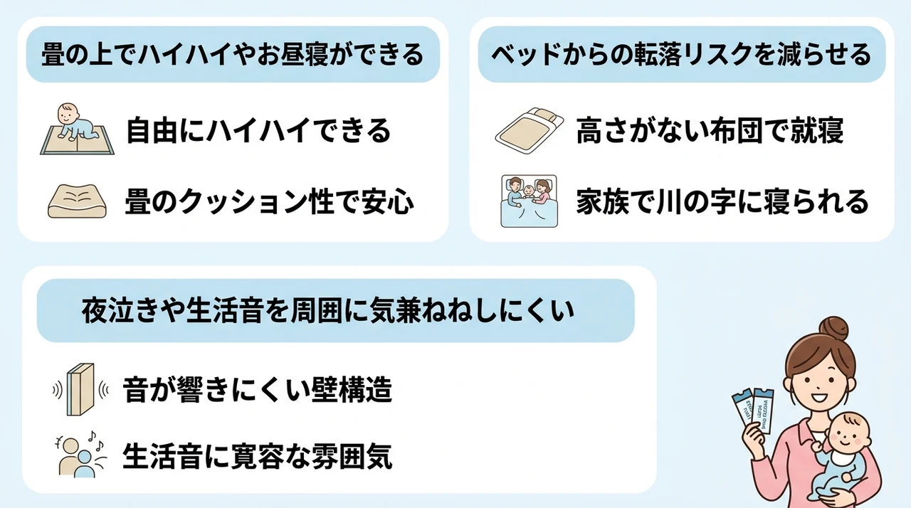 赤ちゃん連れ家族が和室ホテルを選ぶべき3つのメリット