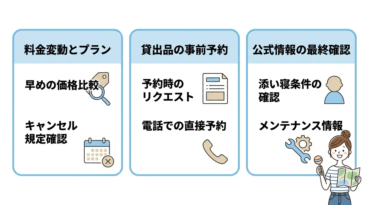 ホテル予約前の注意点と失敗しないための秘訣