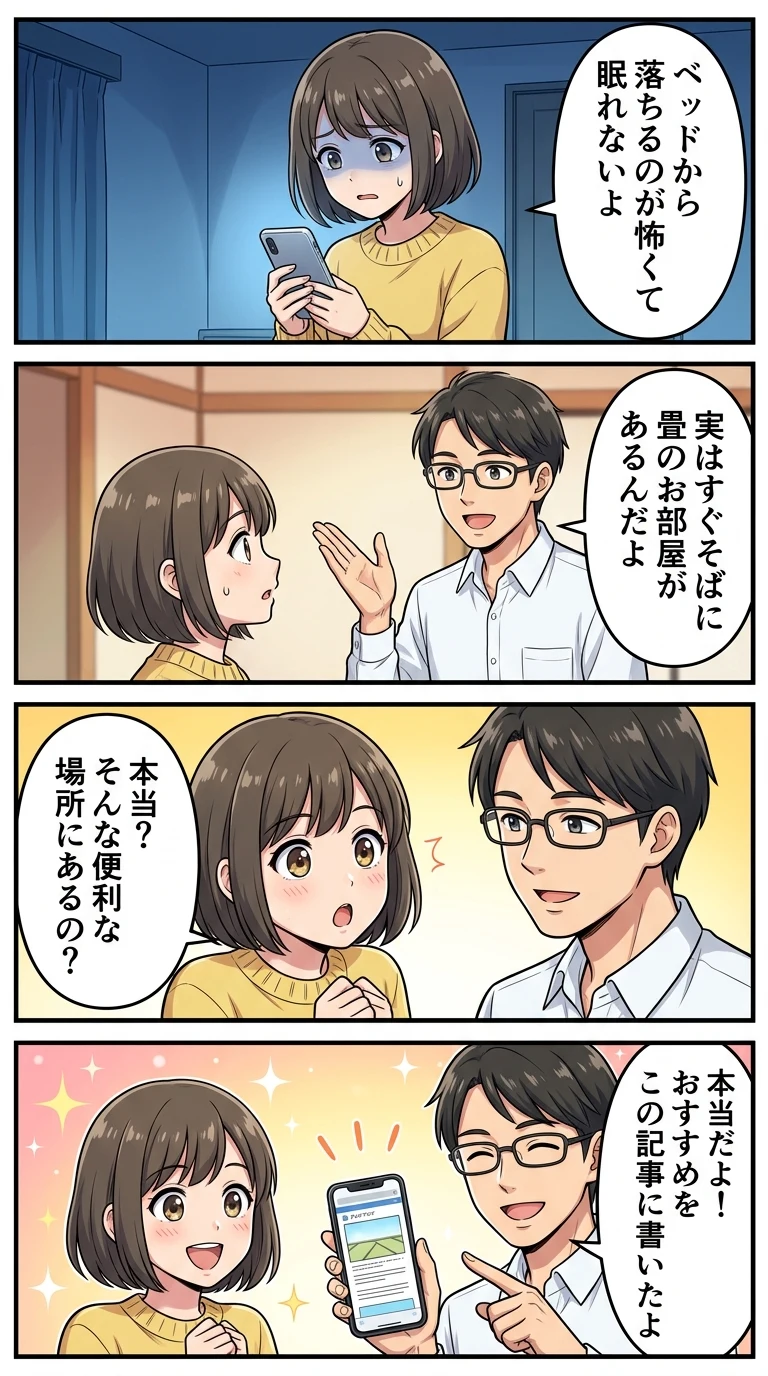 キッズプラザ大阪周辺 ホテル 子連れ 和室 赤ちゃん