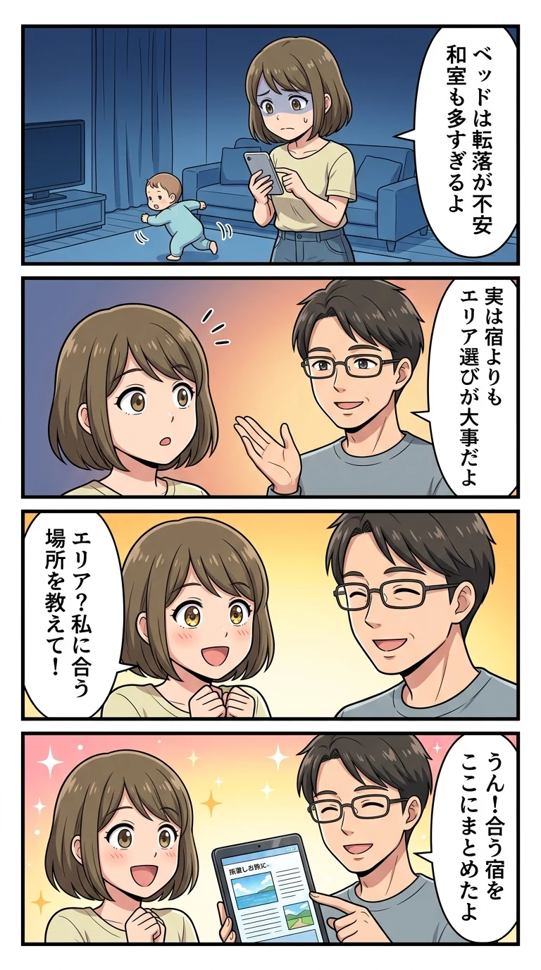 静岡 子連れホテル 和室