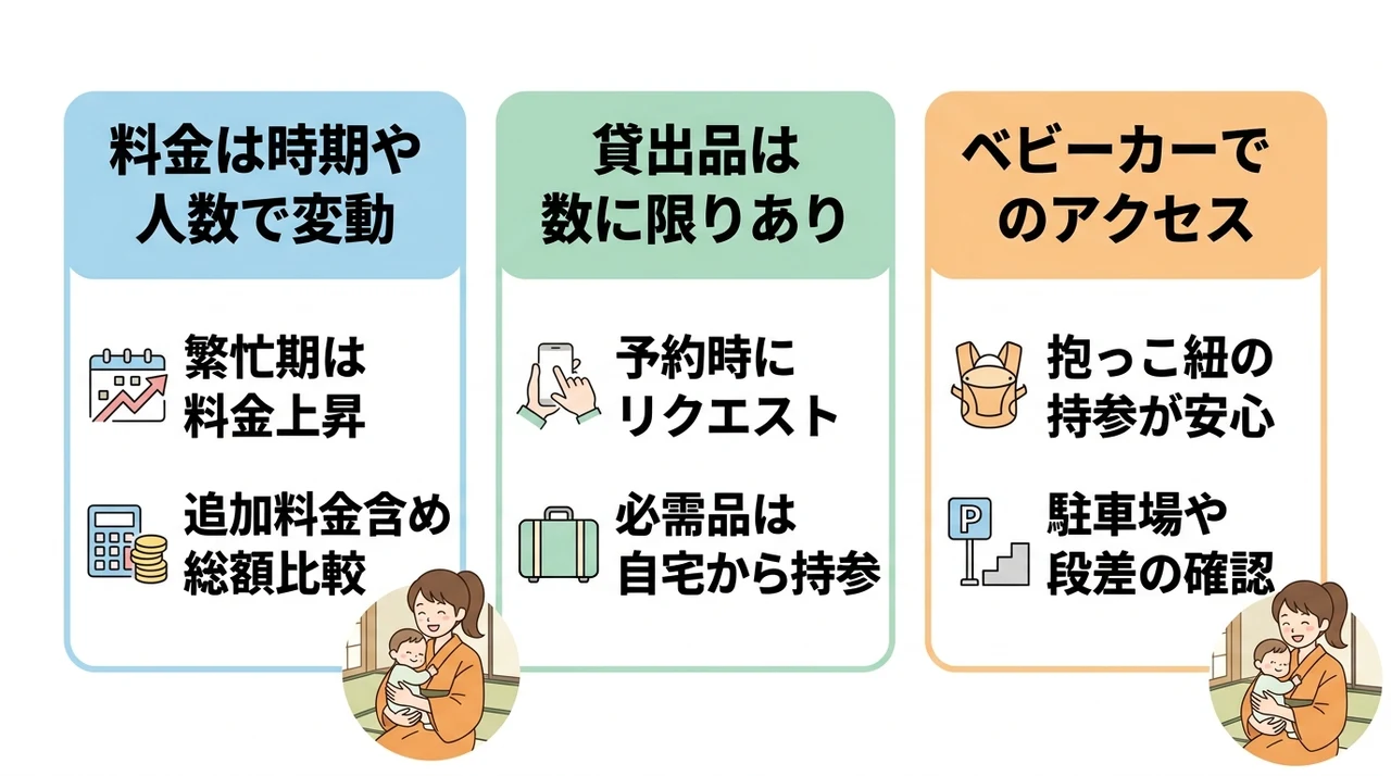 浜松の子連れホテルで知っておきたい注意点