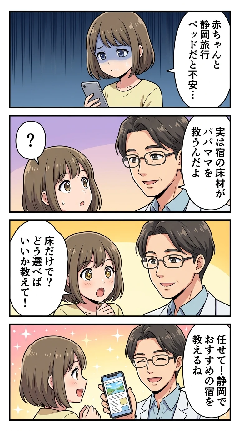 静岡市 ホテル 子連れ 和室 赤ちゃん