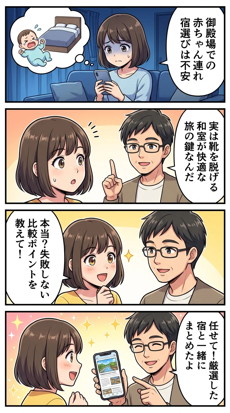 御殿場 ホテル 子連れ 和室 赤ちゃん