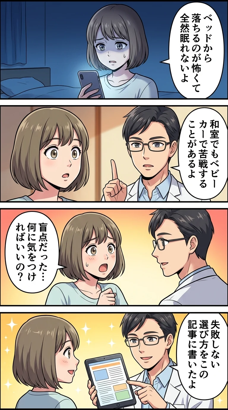 有明ガーデン周辺 ホテル 子連れ 和室 赤ちゃん
