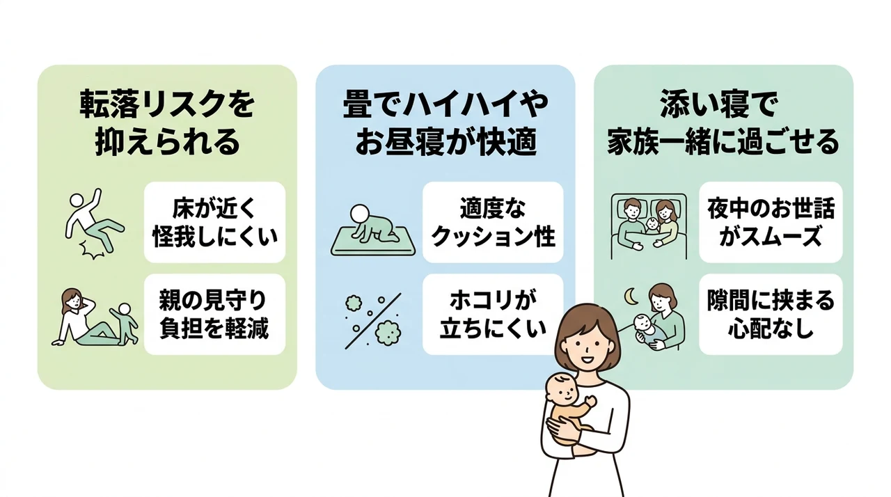 子連れ家族が和室・和洋室を選ぶべき3つのメリット