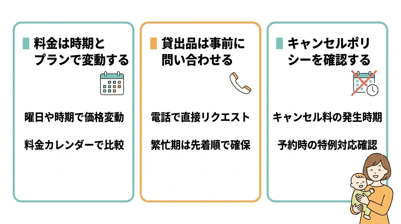 銀座エリアのホテルを予約する前の注意点