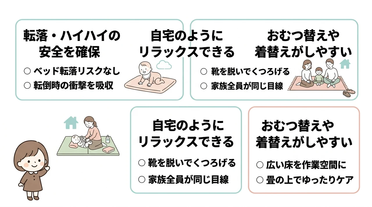 赤ちゃん連れが和室を選ぶべき3つの理由