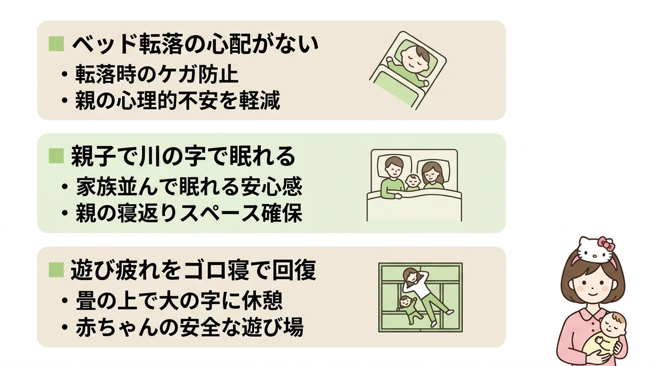 赤ちゃん連れが和室ホテルを選ぶべき3つの理由