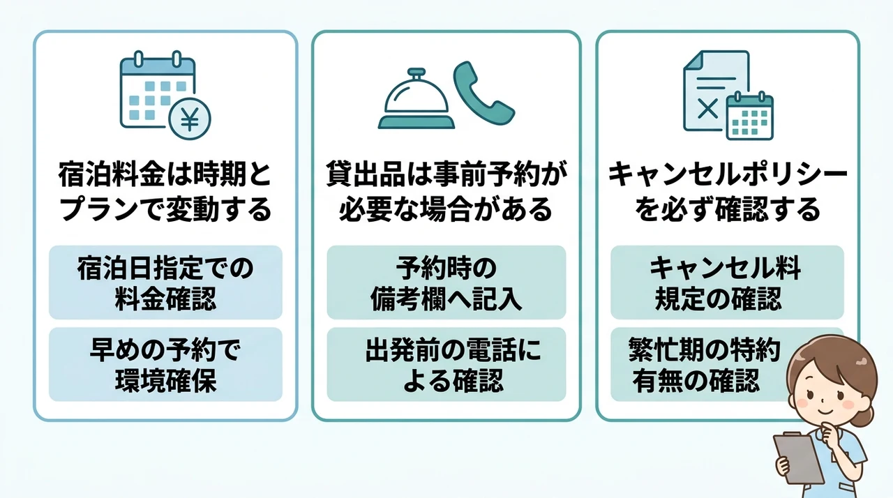 子連れ宿泊の予約前に知っておきたい注意点