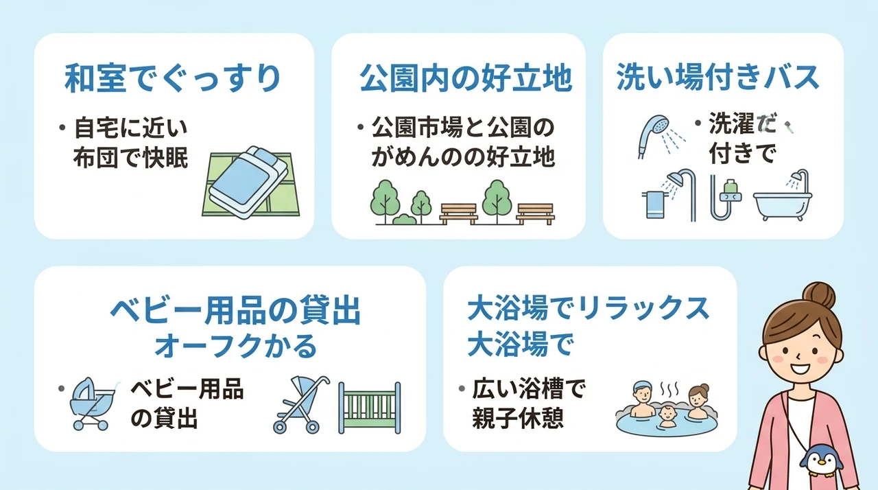 ホテル選びの参考になる！家族旅行の良い口コミ5選