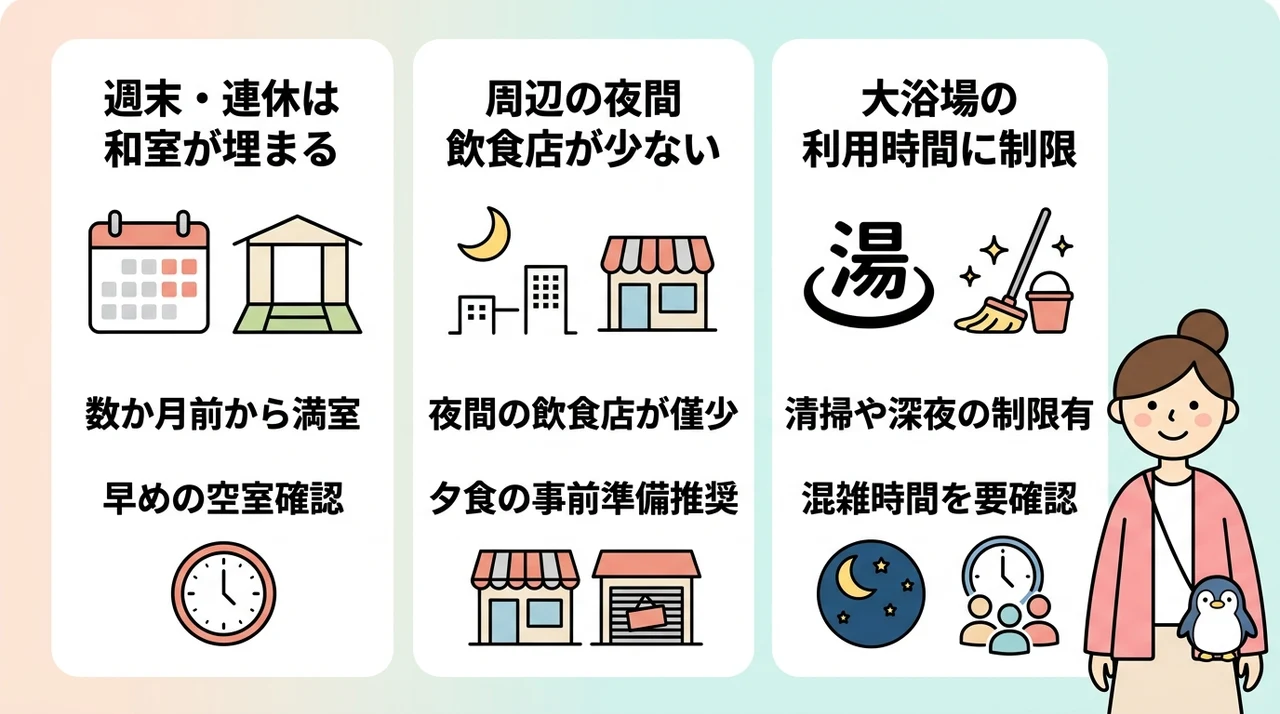 予約前に知っておきたい注意点と悪い口コミ3選