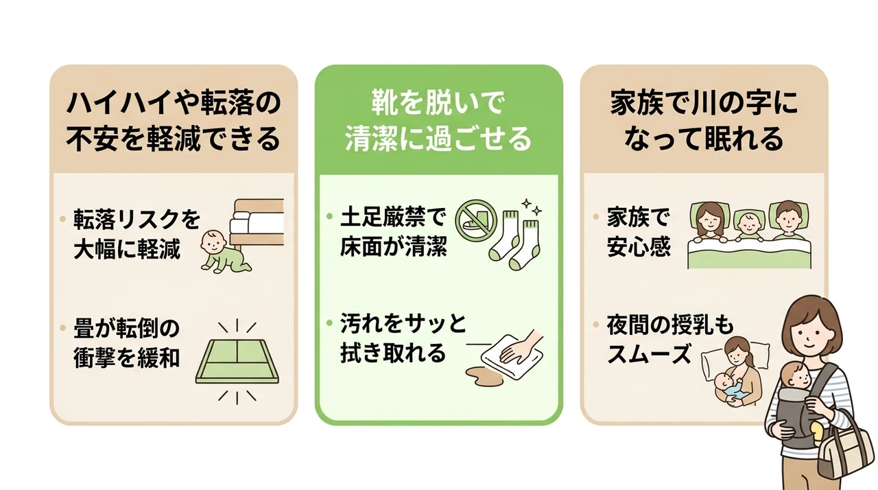 赤ちゃん連れが和室ホテルを選ぶべき3つの理由