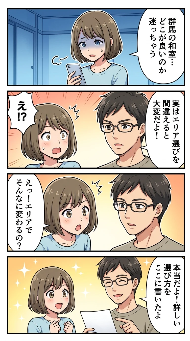 群馬 子連れ ホテル 和室