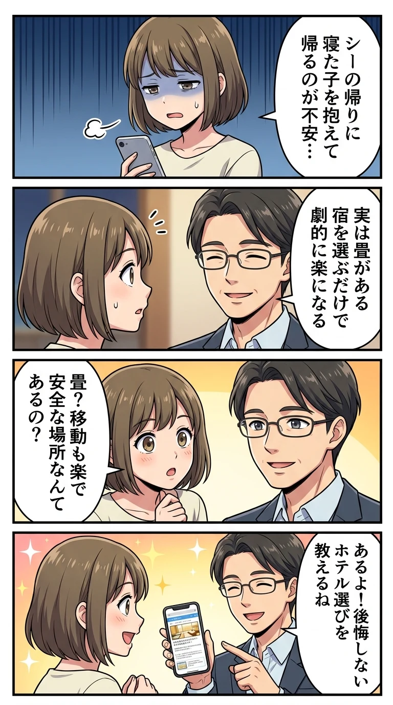 ディズニーシー周辺 ホテル 子連れ