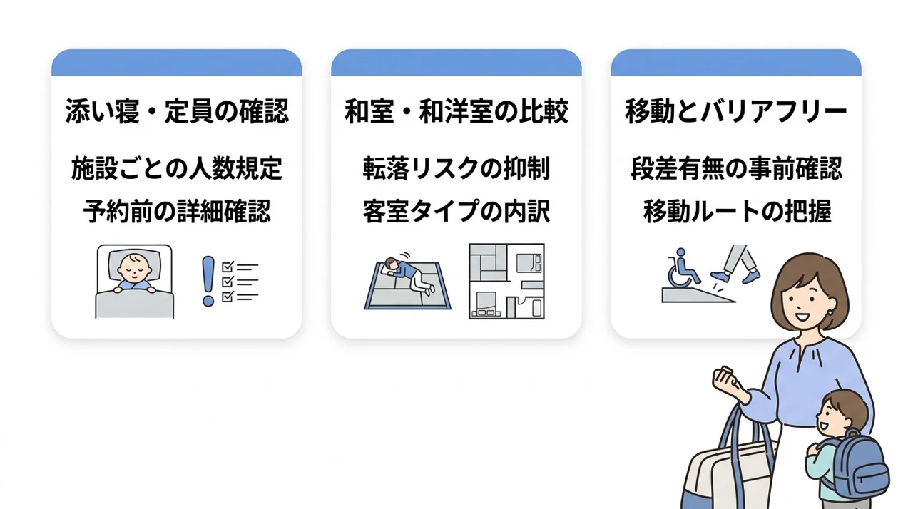 幕張メッセ周辺で子連れ家族がホテルを選ぶべき3つの基準