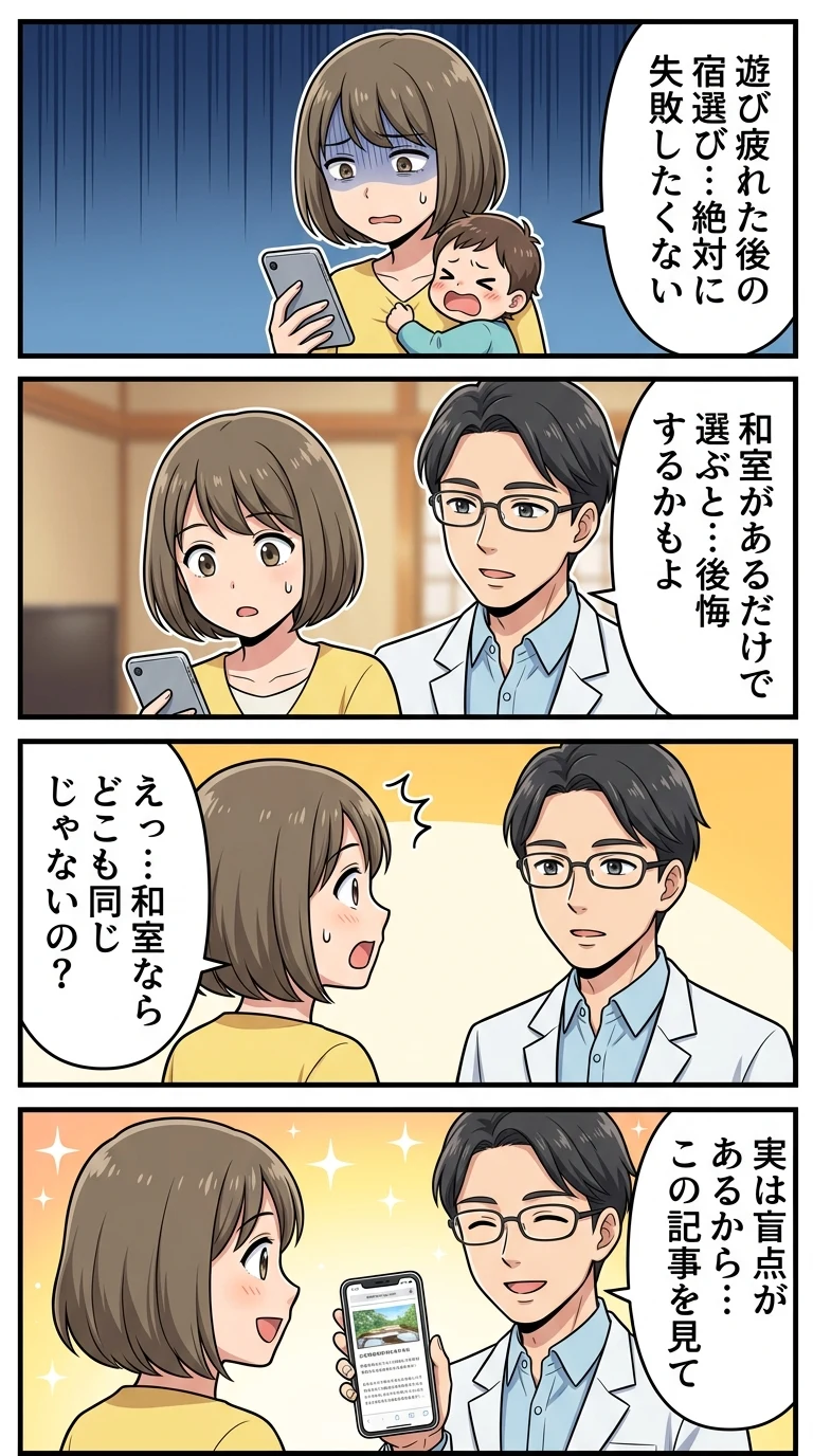鴨川シーワールド周辺 ホテル 子連れ