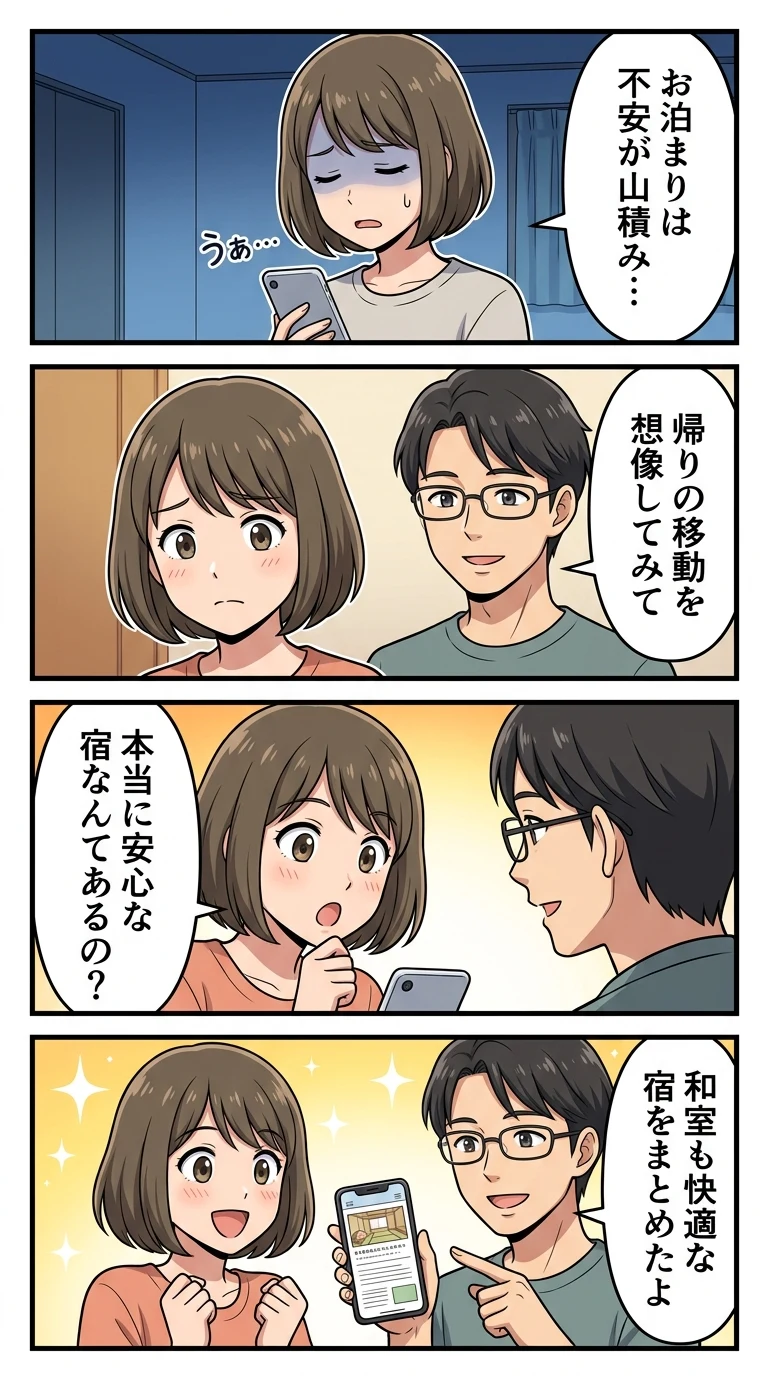 千葉市動物公園周辺 ホテル 子連れ