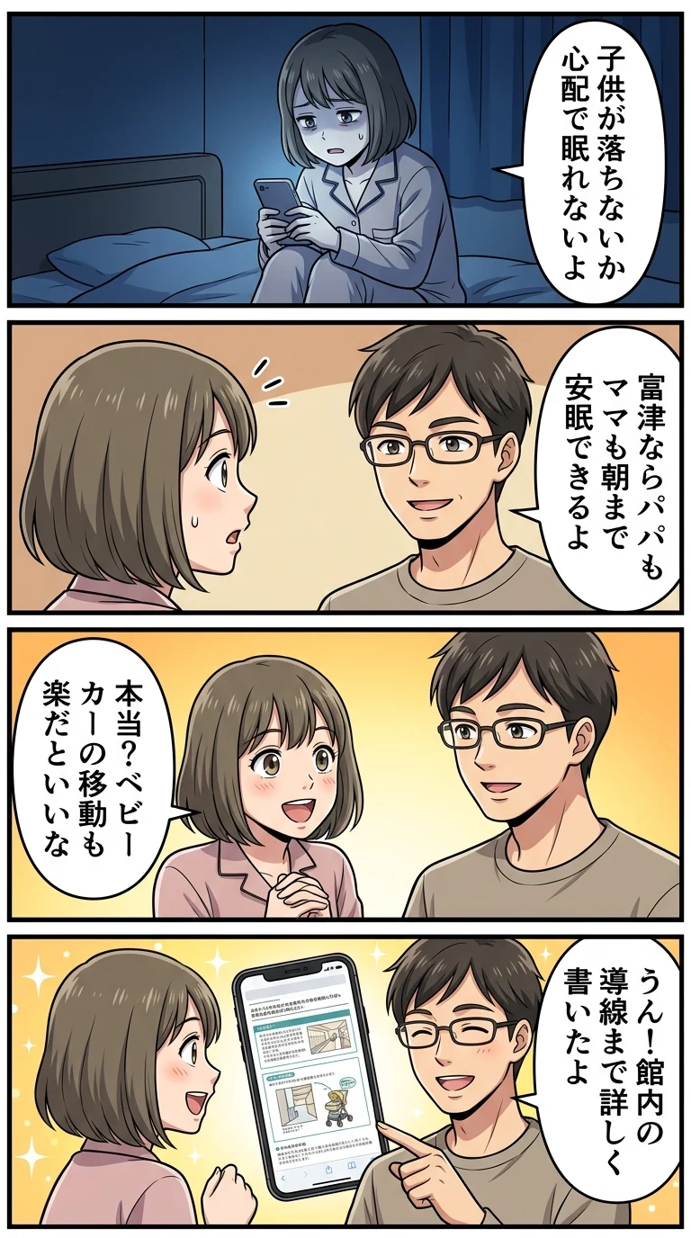 富津 子連れ ホテル