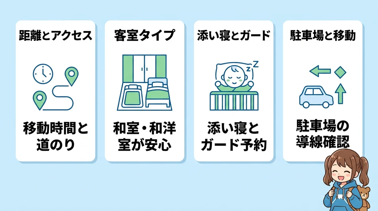 富士山こどもの国周辺で子連れに最適なホテル選びの基本