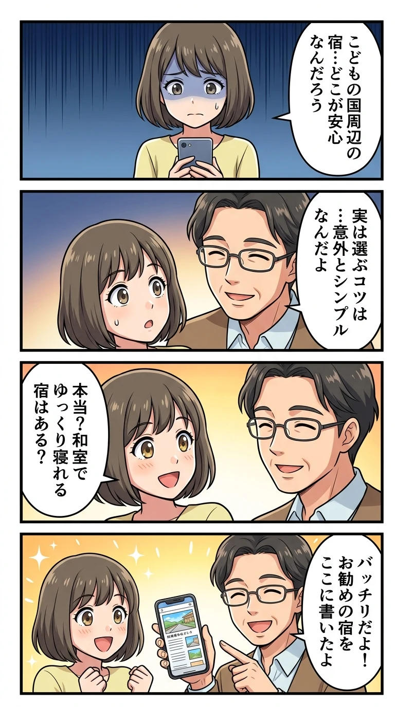 富士山こどもの国周辺 ホテル 子連れ