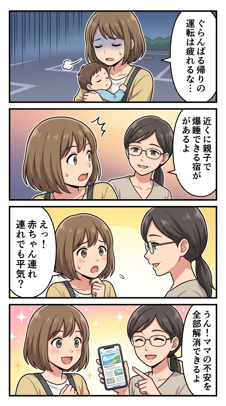 伊豆ぐらんぱる公園周辺 ホテル 子連れ