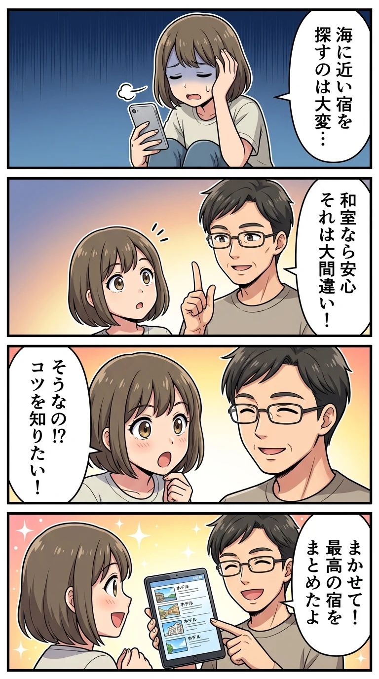 白浜大浜海水浴場周辺 ホテル 子連れ