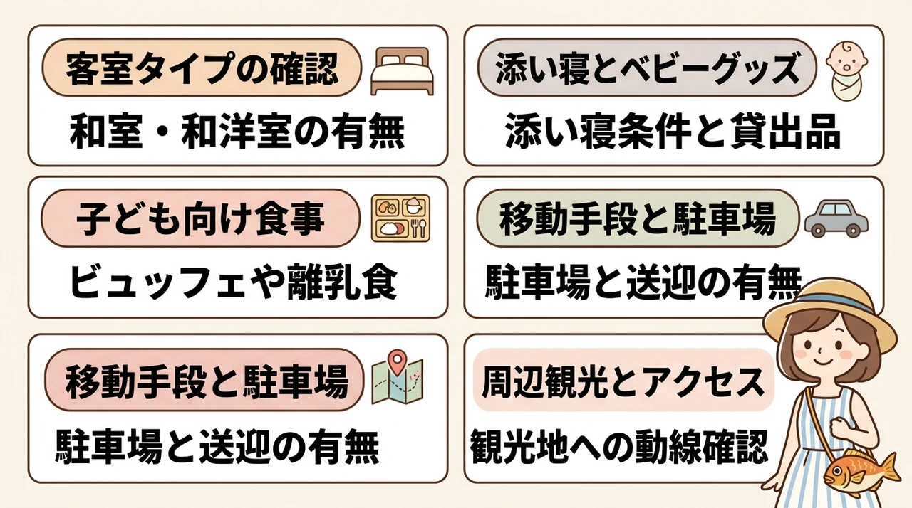 下田で子連れ旅行に最適なホテルの選び方と注目ポイント