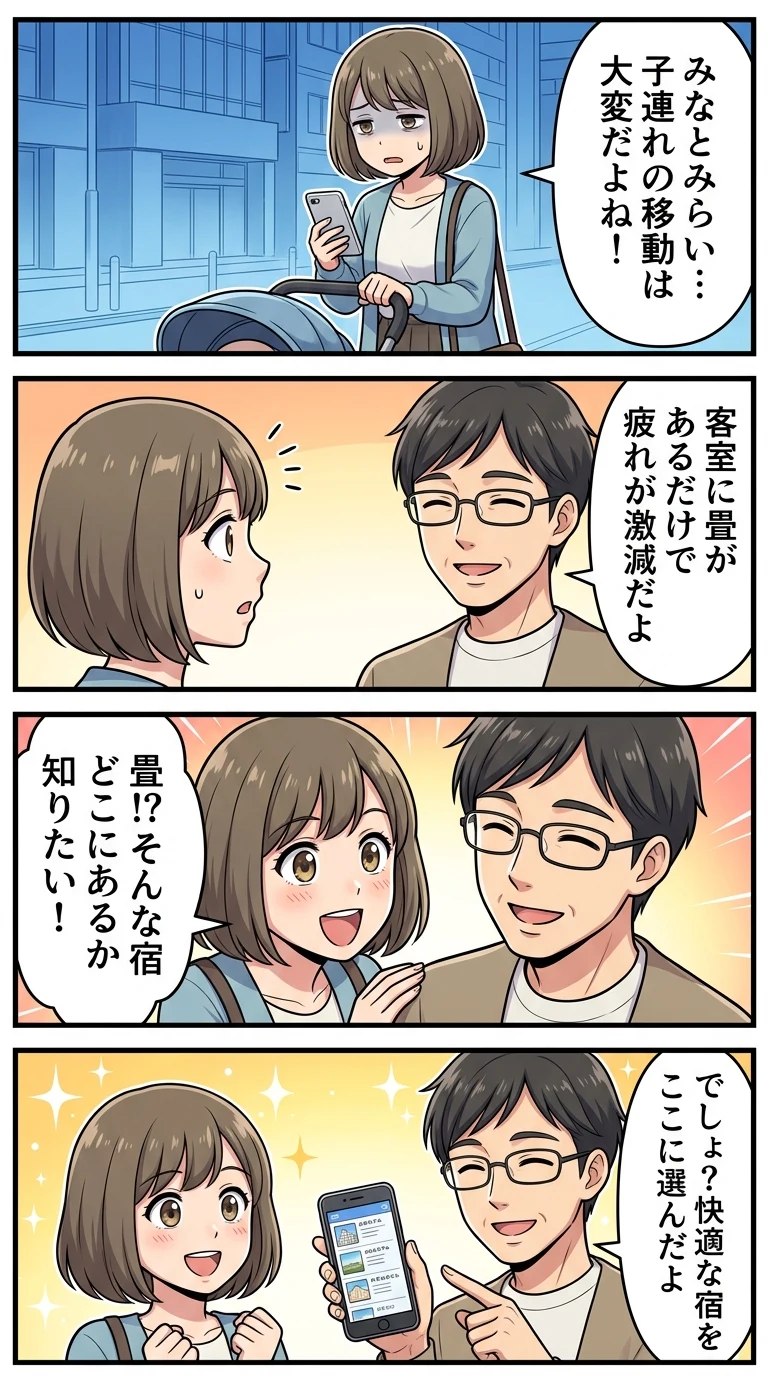 みなとみらい 子連れ ホテル