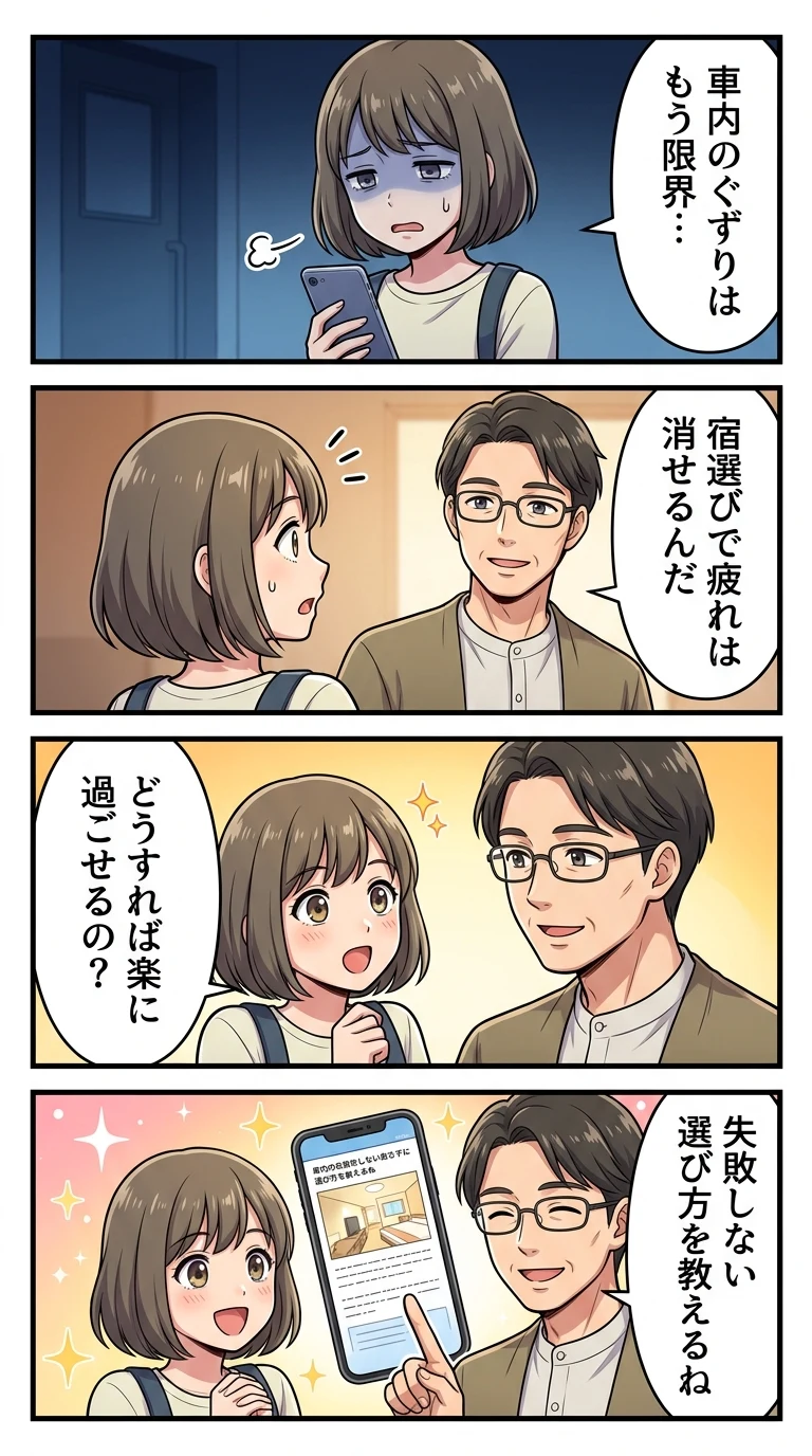 箱根小涌園ユネッサン周辺 ホテル 子連れ