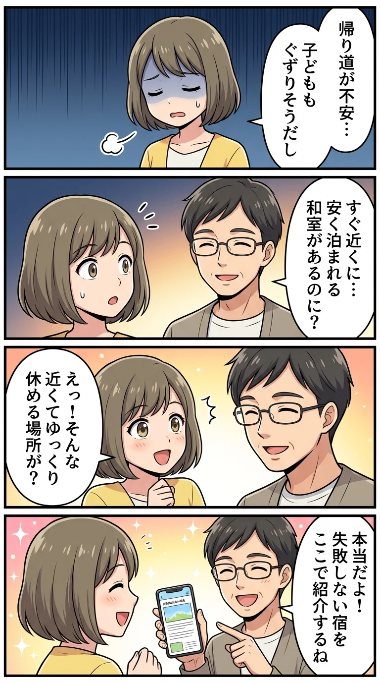 さがみ湖MORI MORI周辺 ホテル 子連れ