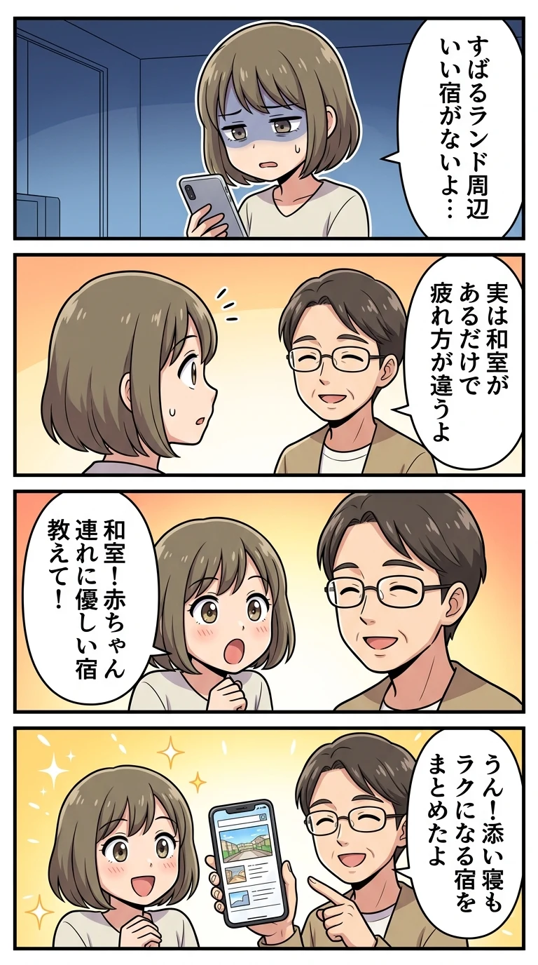 富士すばるランド周辺 ホテル 子連れ
