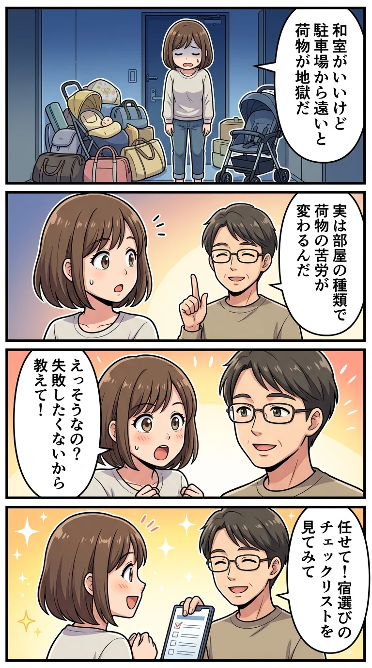 ハイジの村周辺 ホテル 子連れ