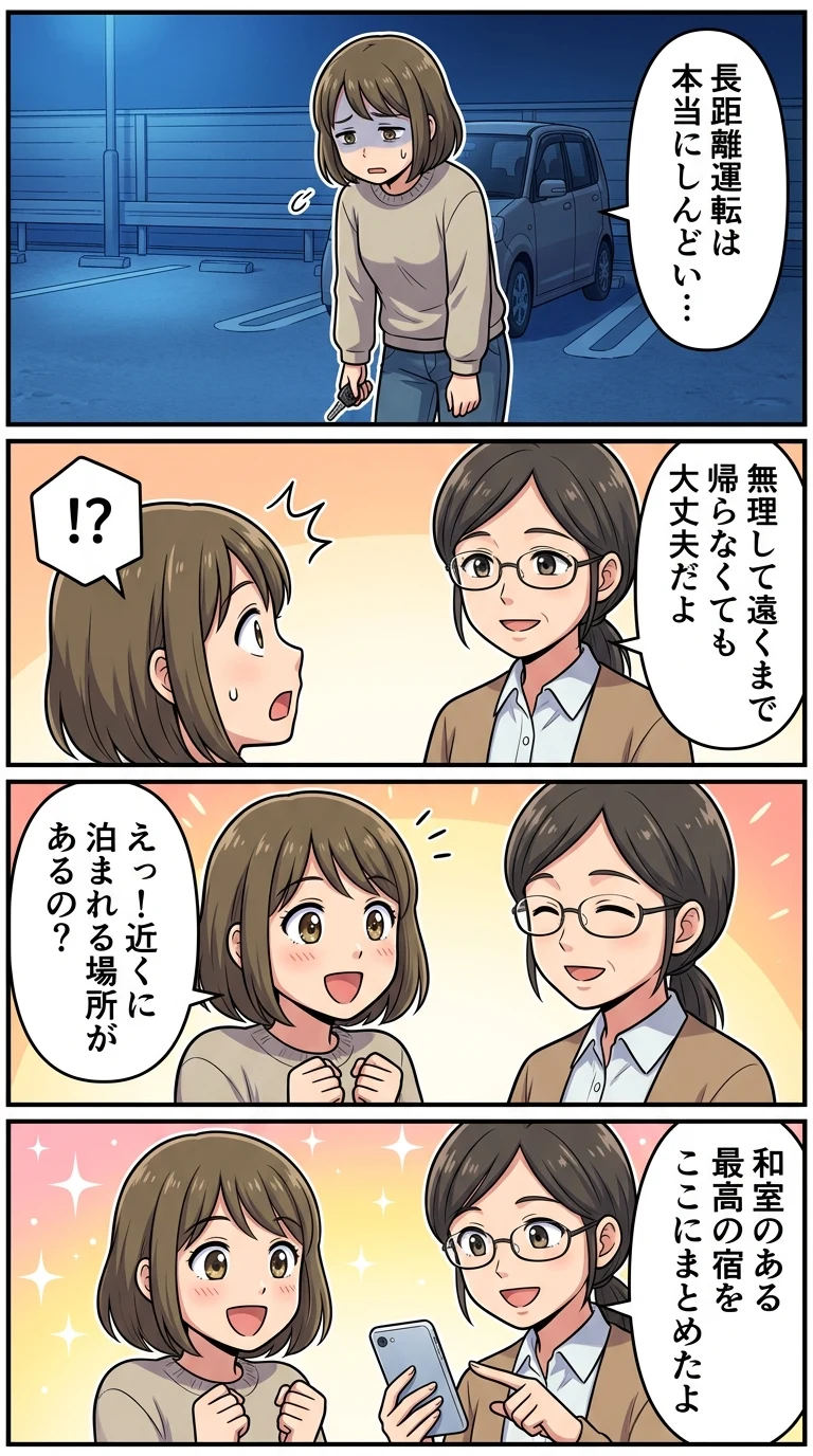 こんにゃくパーク周辺 ホテル 子連れ