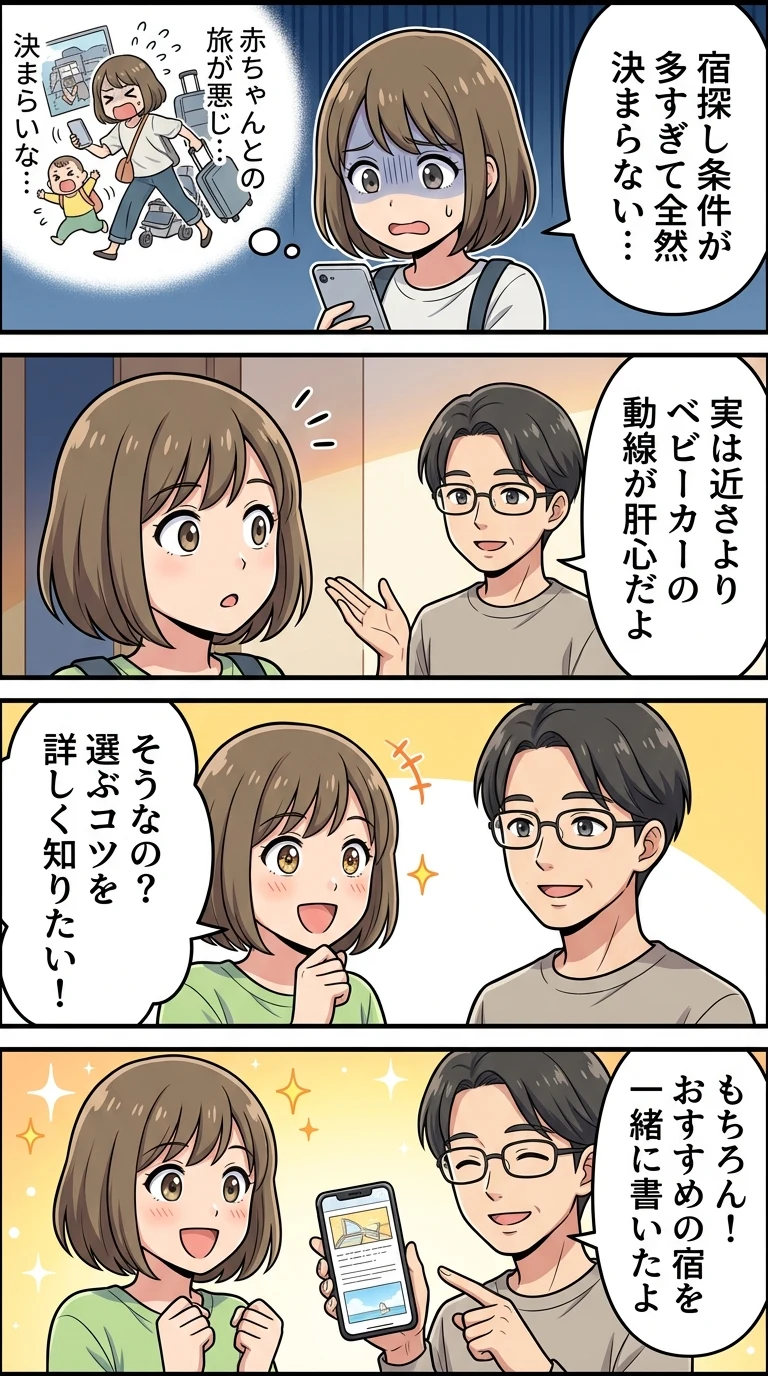 碓氷峠鉄道文化むら周辺 ホテル 子連れ